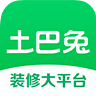 土巴兔装修
