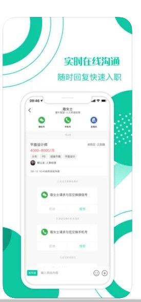 求职蛙app安卓版