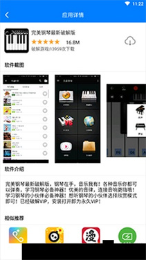 过客软件园下载v3.30.00