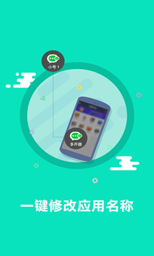 多开助手最新版