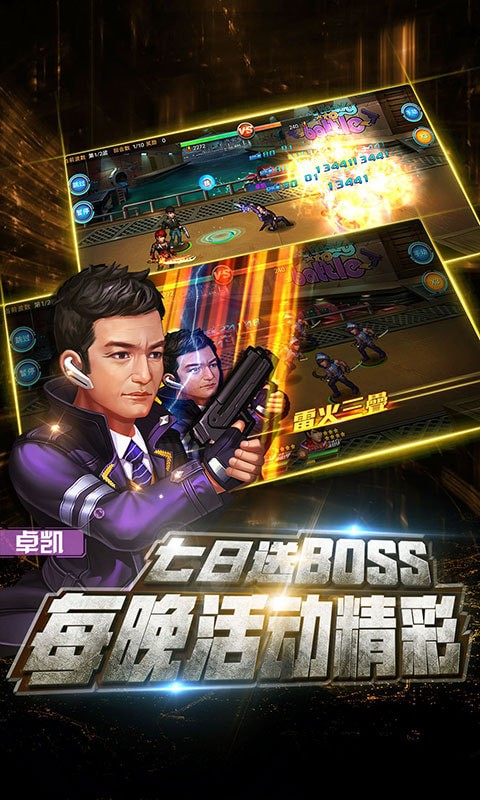 使徒行者2官方版手游