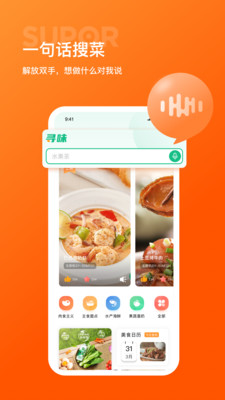 苏泊尔app