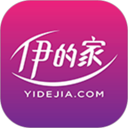 伊的家软件