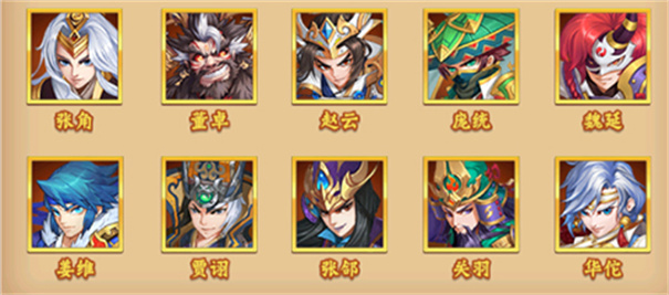 斩龙三国