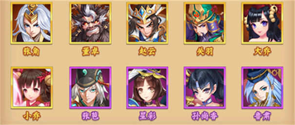 斩龙三国
