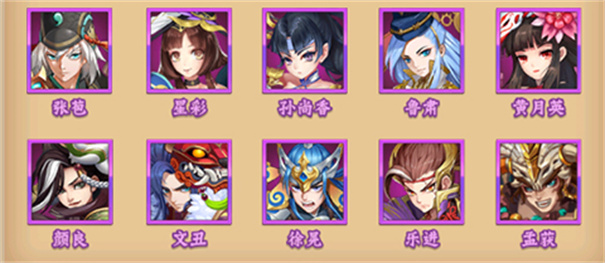 斩龙三国