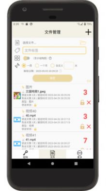 时间锁定器APP官方版