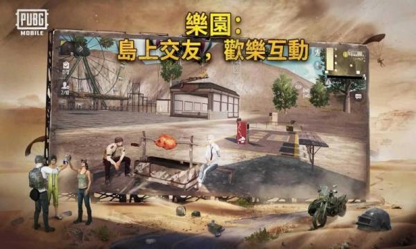 地铁逃生手机版(PUBG MOBILE)