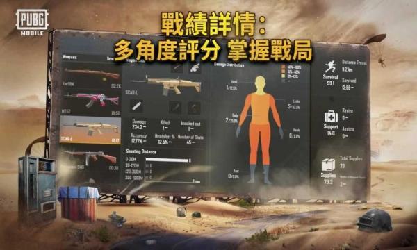 地铁逃生手机版(PUBG MOBILE)