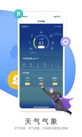 燕赵市民云2023版