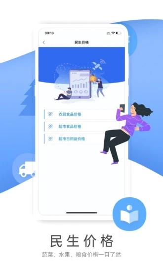 燕赵市民云2023版