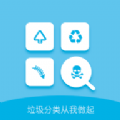 墨墨垃圾分类app安卓版