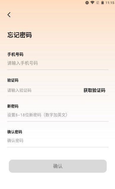 友邻伴旅app