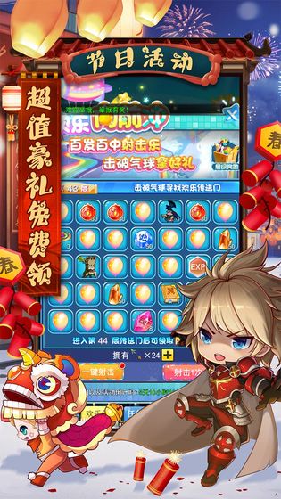 冒险王3OL游戏官方版