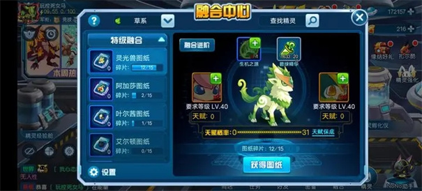 赛尔号手机版