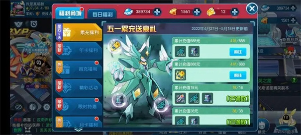 赛尔号手机版