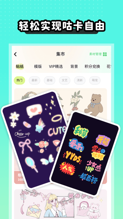 薄荷手帐免费版