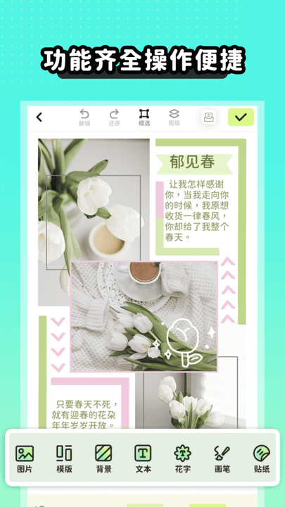 薄荷手帐免费版