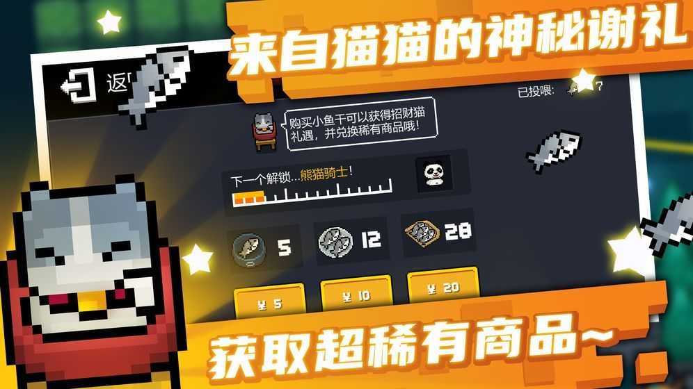 元气骑士手机版2.3.0