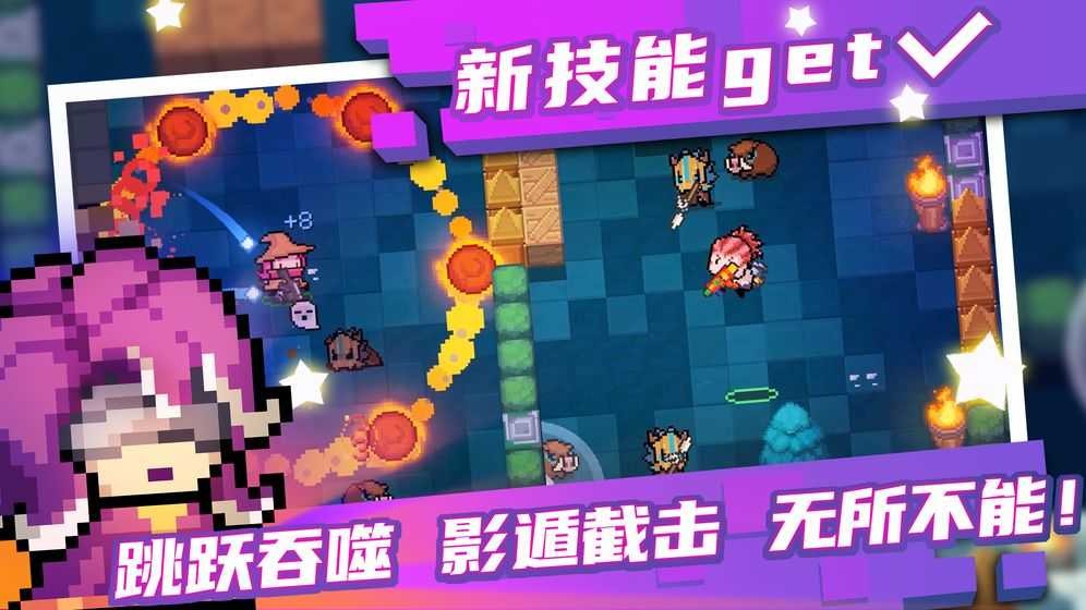 元气骑士手机版2.3.0