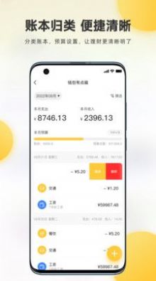 麦粒Together软件