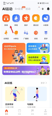 天天跳绳2024