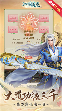 冲刺萌龙