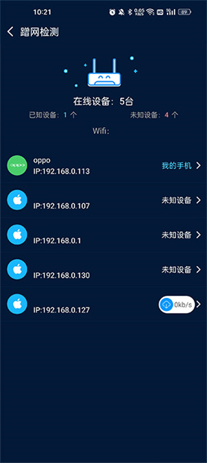 网速测试大师去广告版