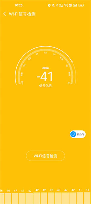 网速测试大师去广告版