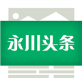 永川头条