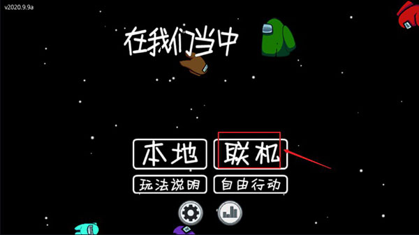 在我们之间国际服