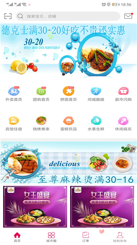 幸福应县
