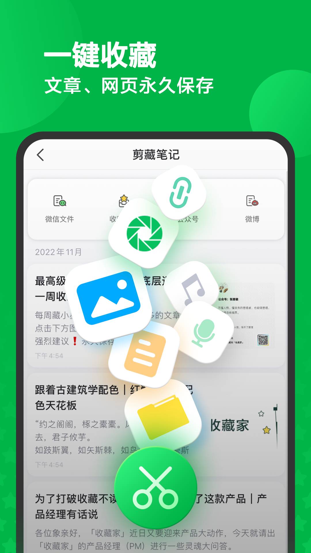 印象笔记高级版
