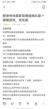 群侠传