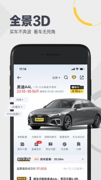 懂车帝7.9.5