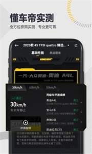 懂车帝7.9.5