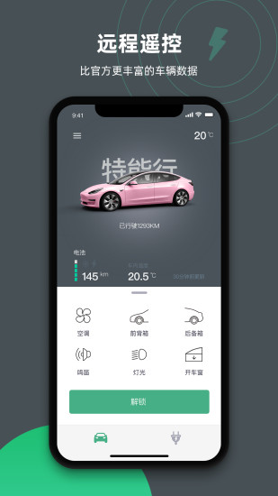 特能行手机版