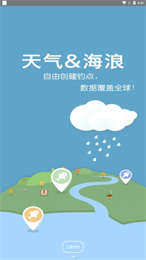 全球潮汐2024v4.3.28