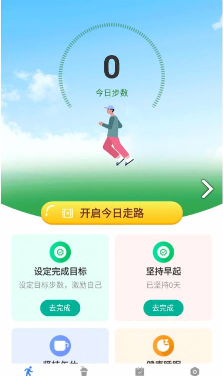 跑步寻宝