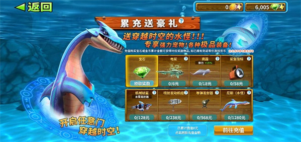 饥饿鲨进化最新版内置修改器