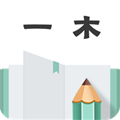 一木记账高级版
