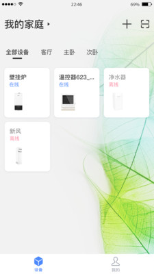 瑞能云家app