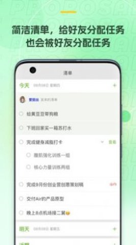 麦小记app安卓版
