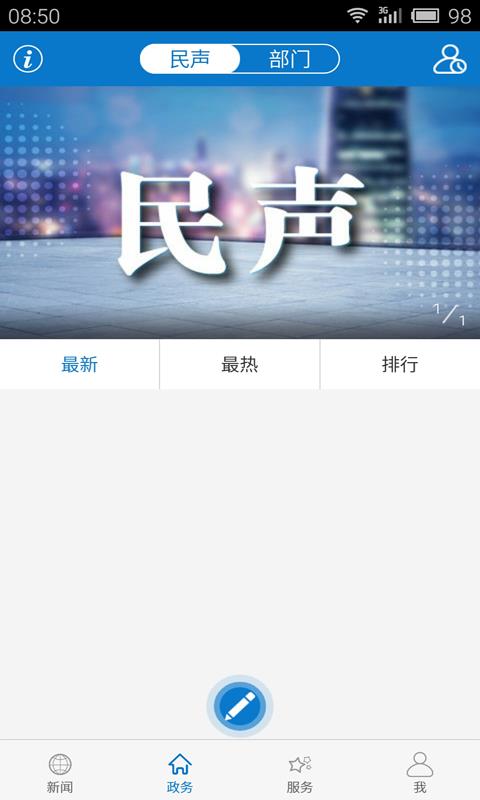 云上监利 手机版