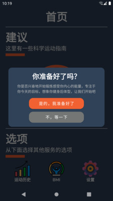 健身燃点app安卓版