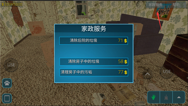 房产达人中文版手机版