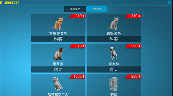 房产达人中文版手机版