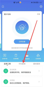 百度手机助手安卓版