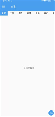 NetCapture