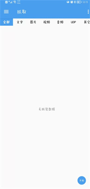 NetCapture